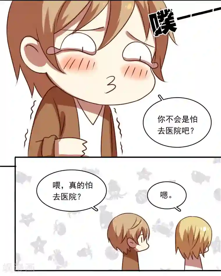 不一样的心动第10话