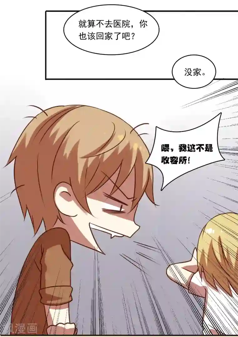 不一样的心动第10话