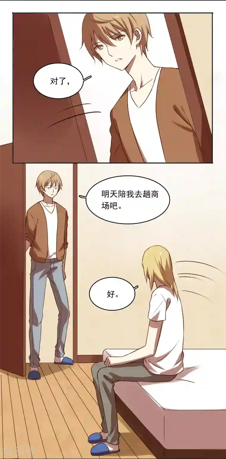 不一样的心动第11话