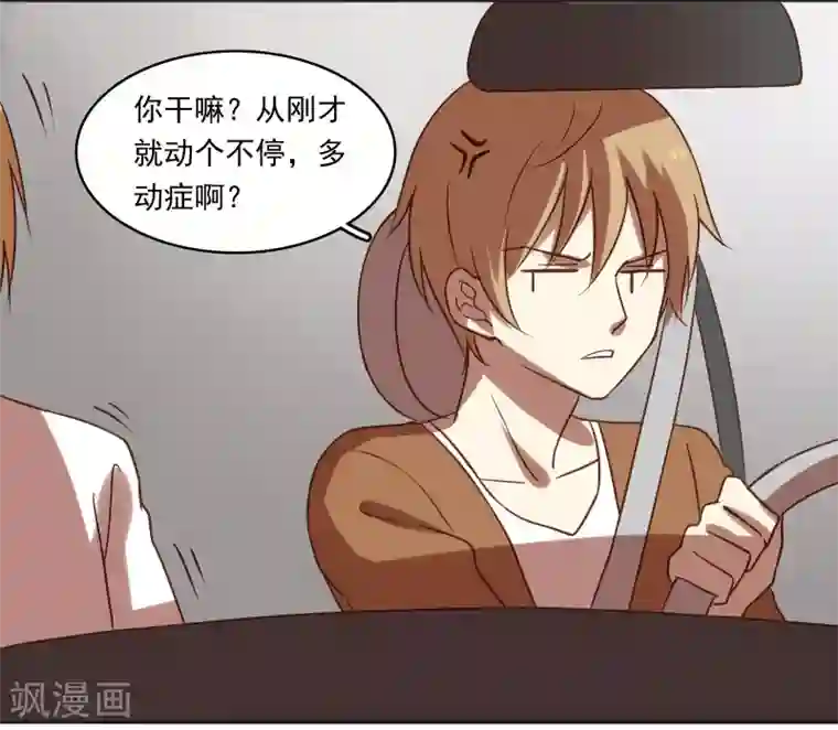 不一样的心动第11话