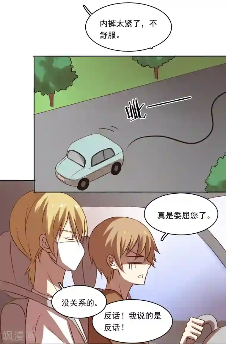 不一样的心动第11话