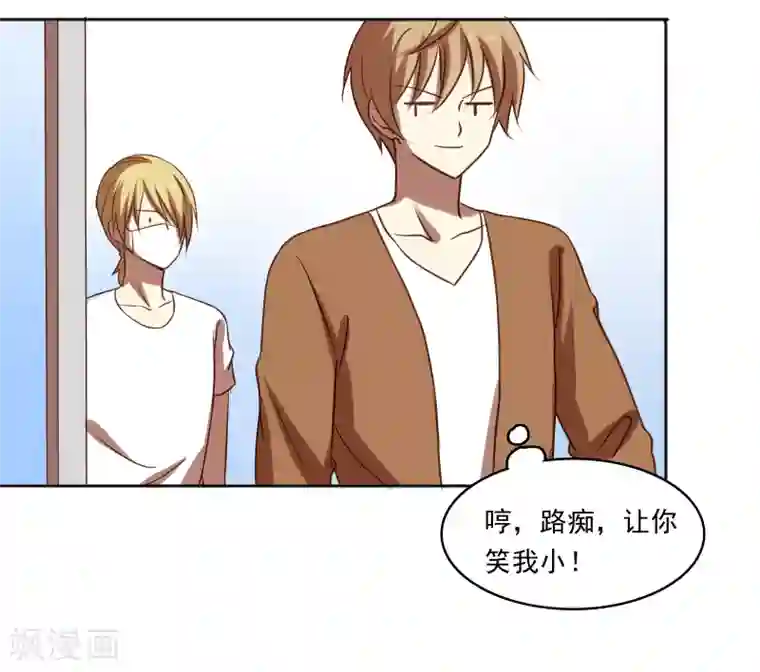 不一样的心动第11话