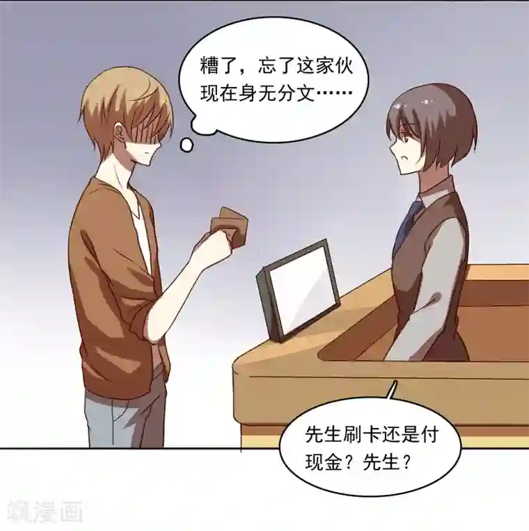 不一样的心动第11话