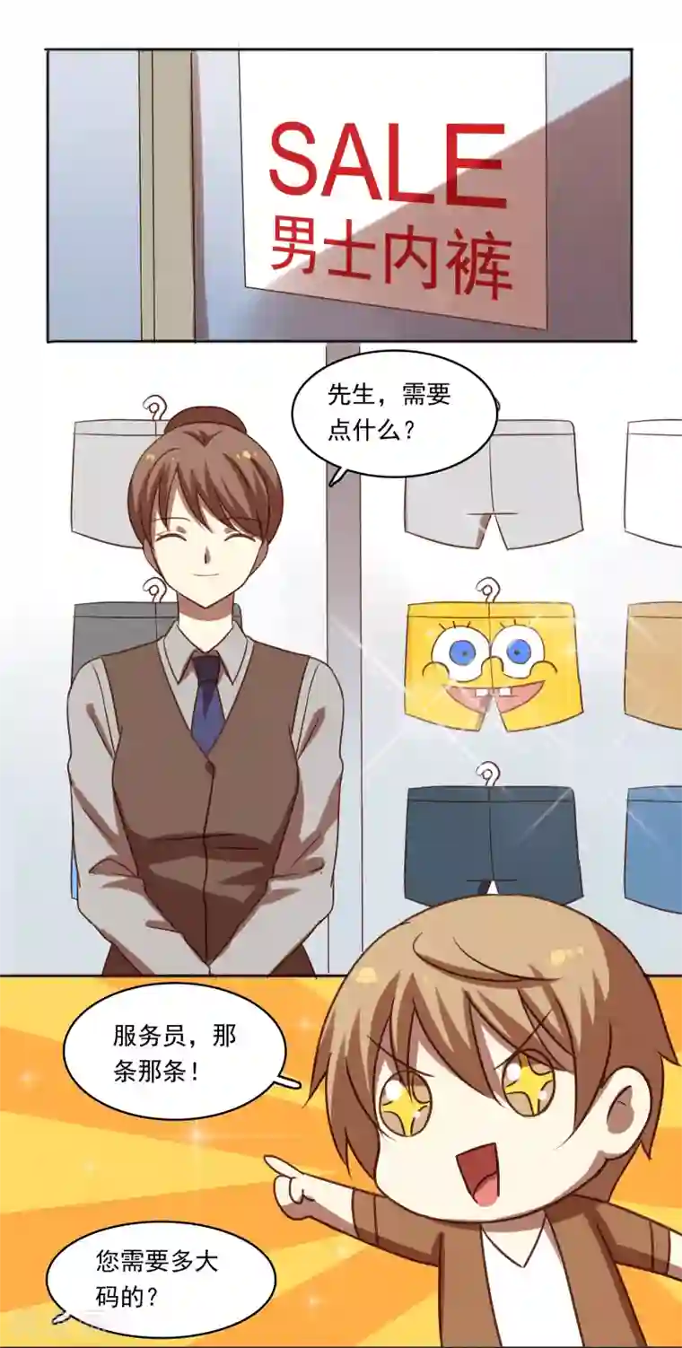 不一样的心动第11话