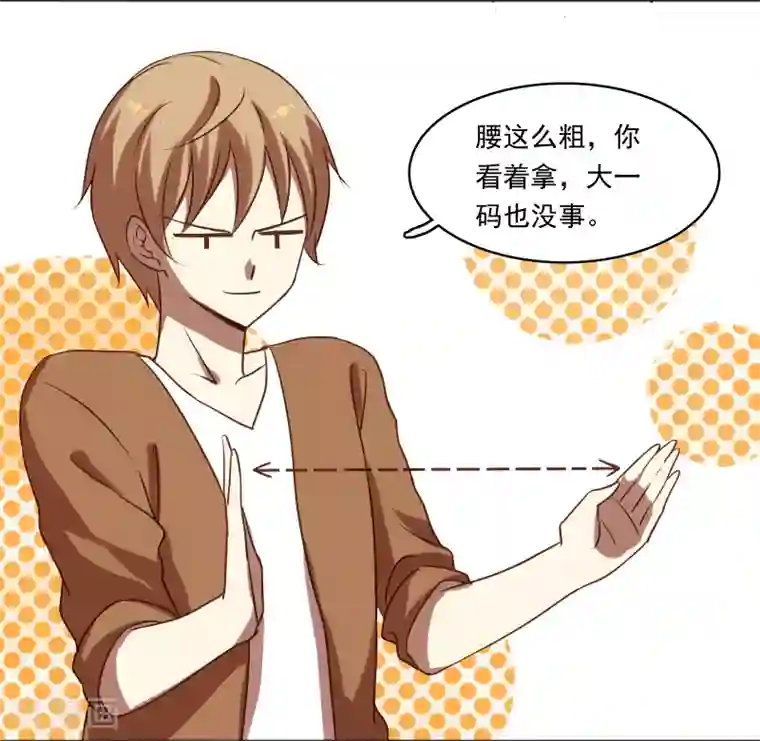 不一样的心动第11话