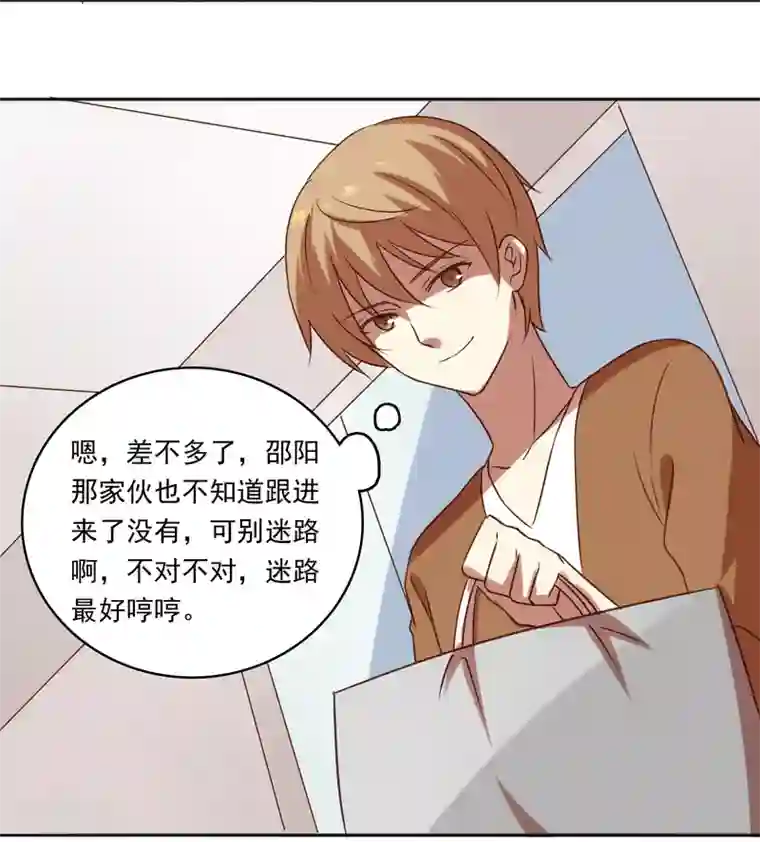 不一样的心动第11话