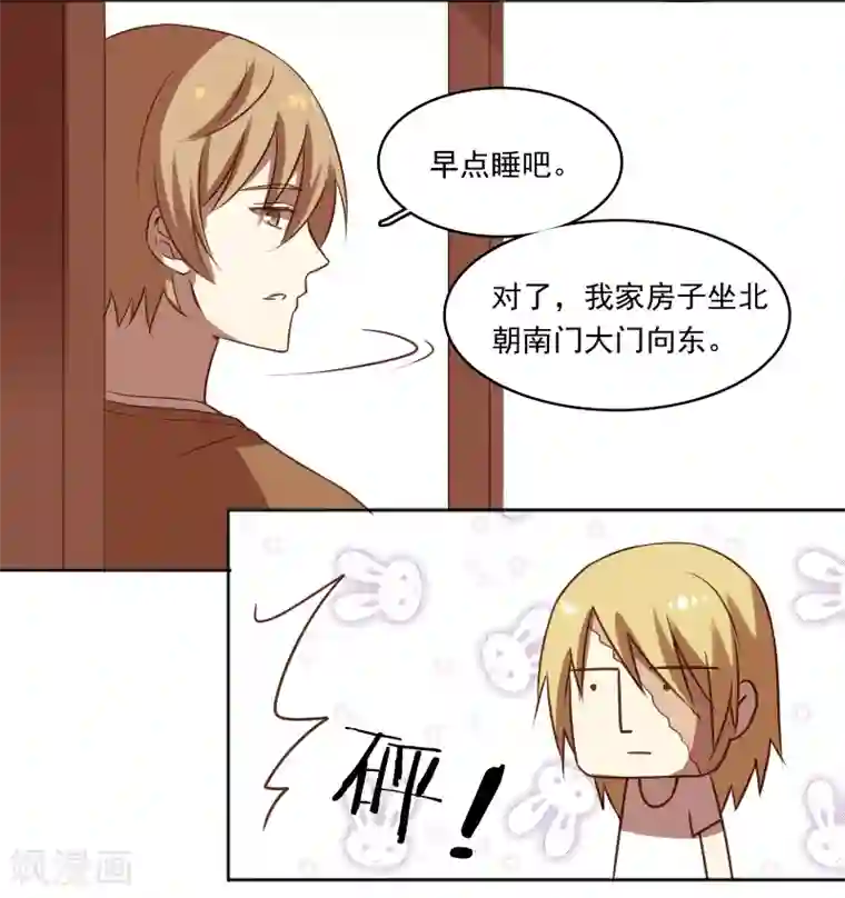 不一样的心动第11话