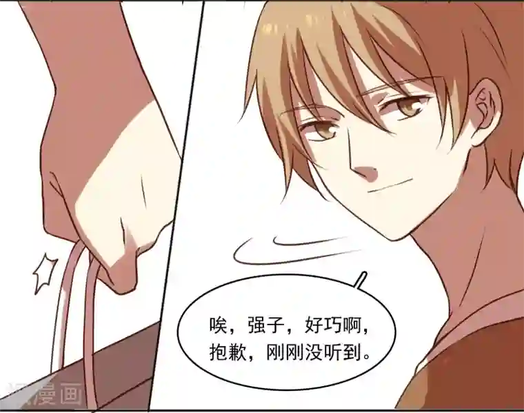 不一样的心动第11话