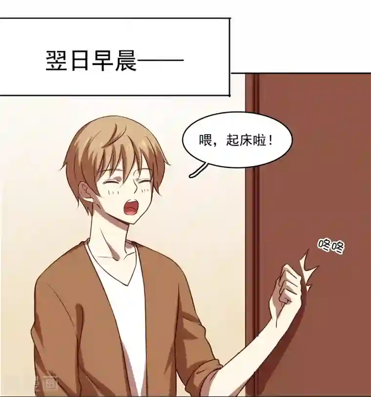 不一样的心动第11话