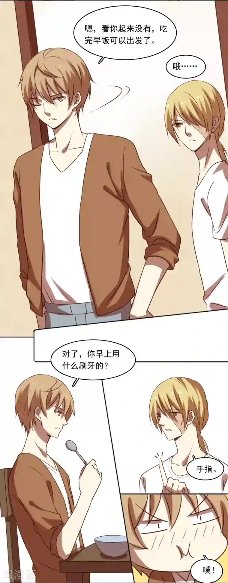 不一样的心动第11话