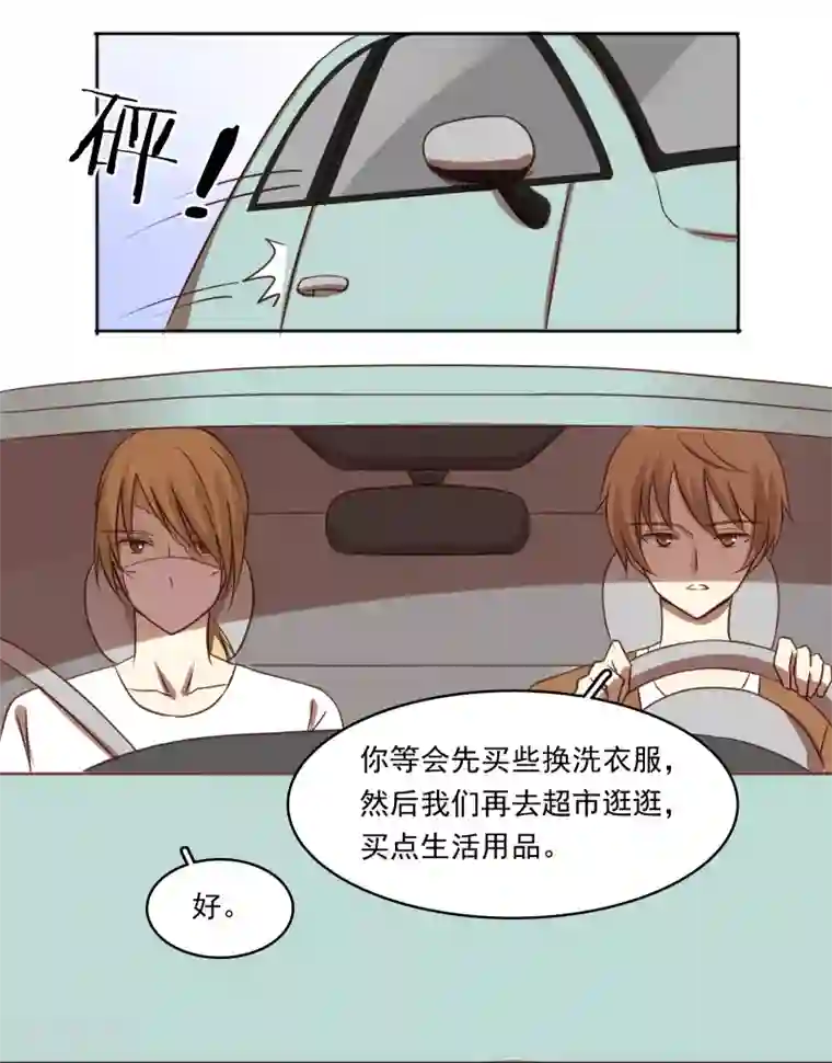 不一样的心动第11话