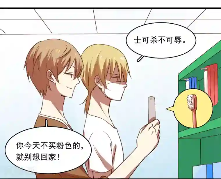 不一样的心动第12话