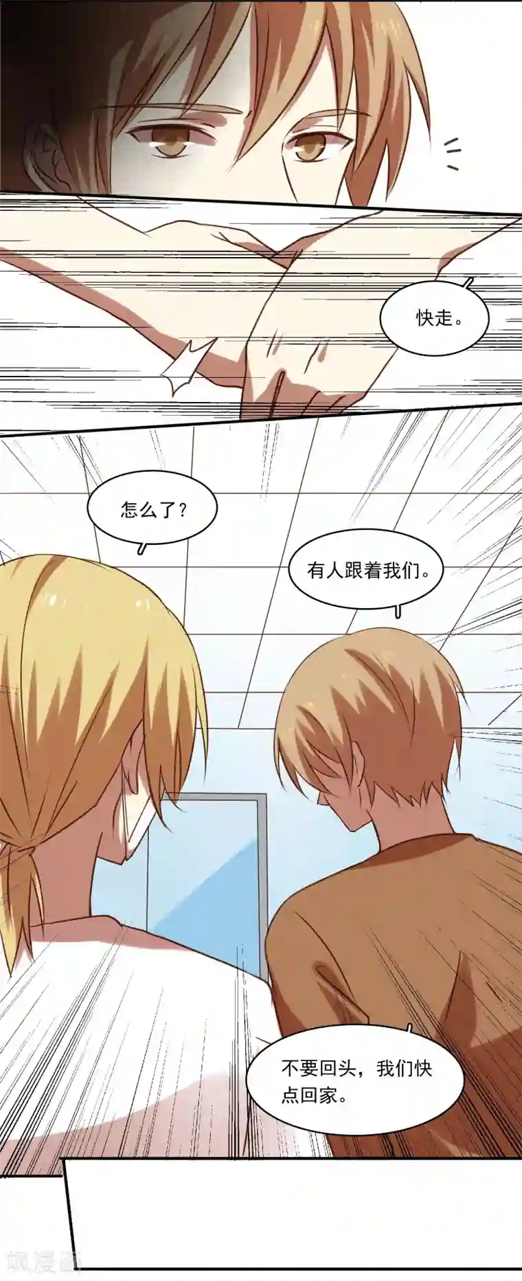 不一样的心动第12话