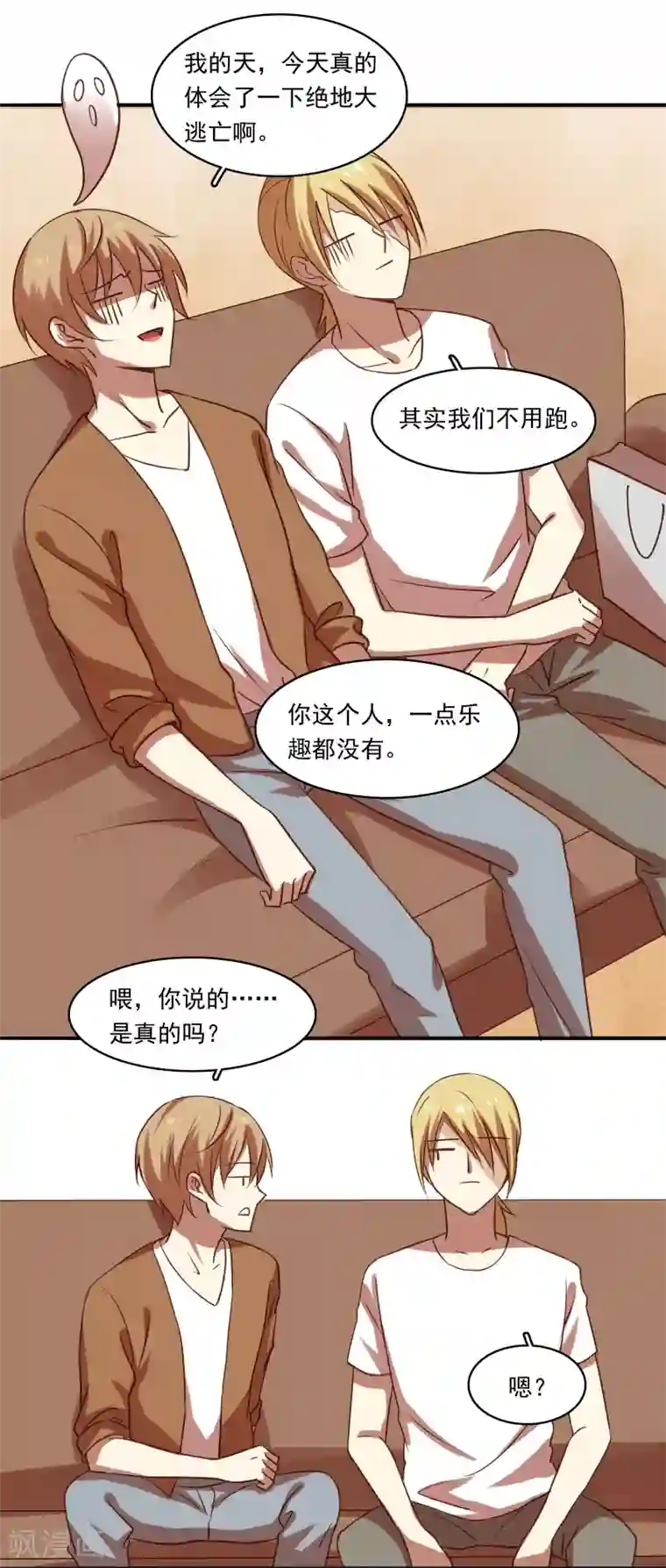 不一样的心动第12话