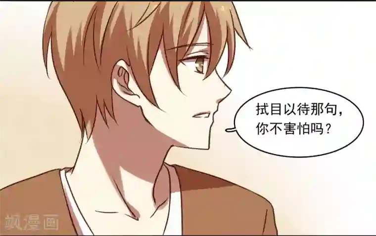 不一样的心动第12话