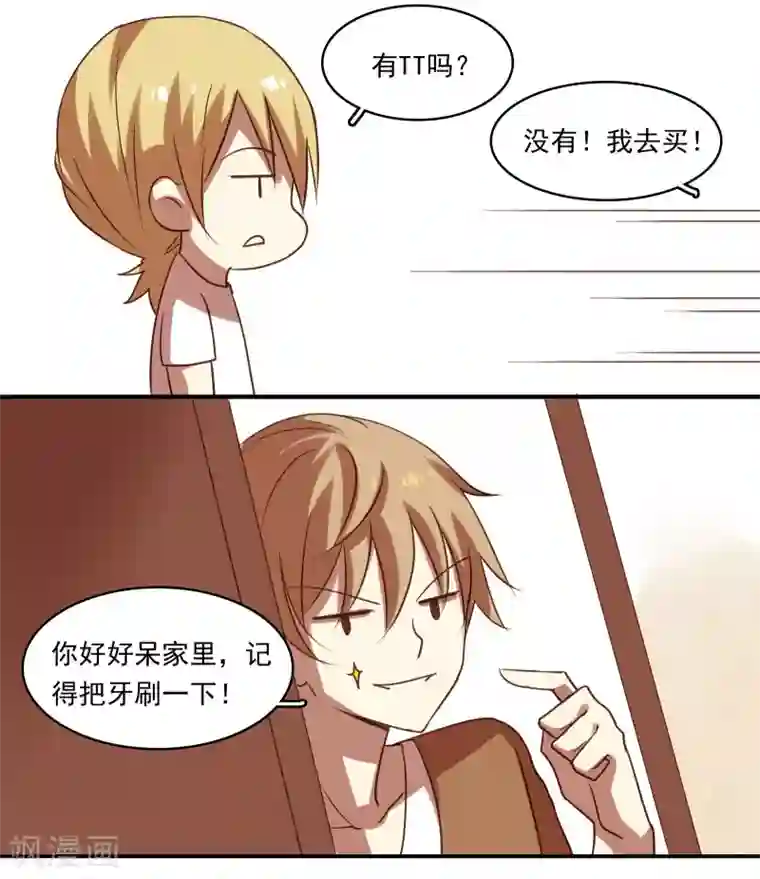 不一样的心动第12话