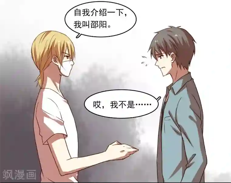 不一样的心动第12话