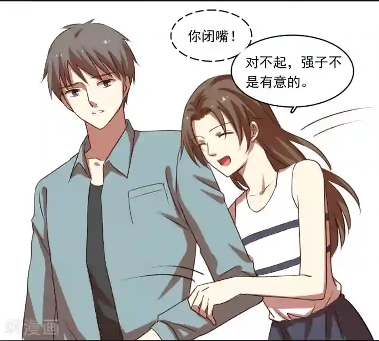不一样的心动第12话