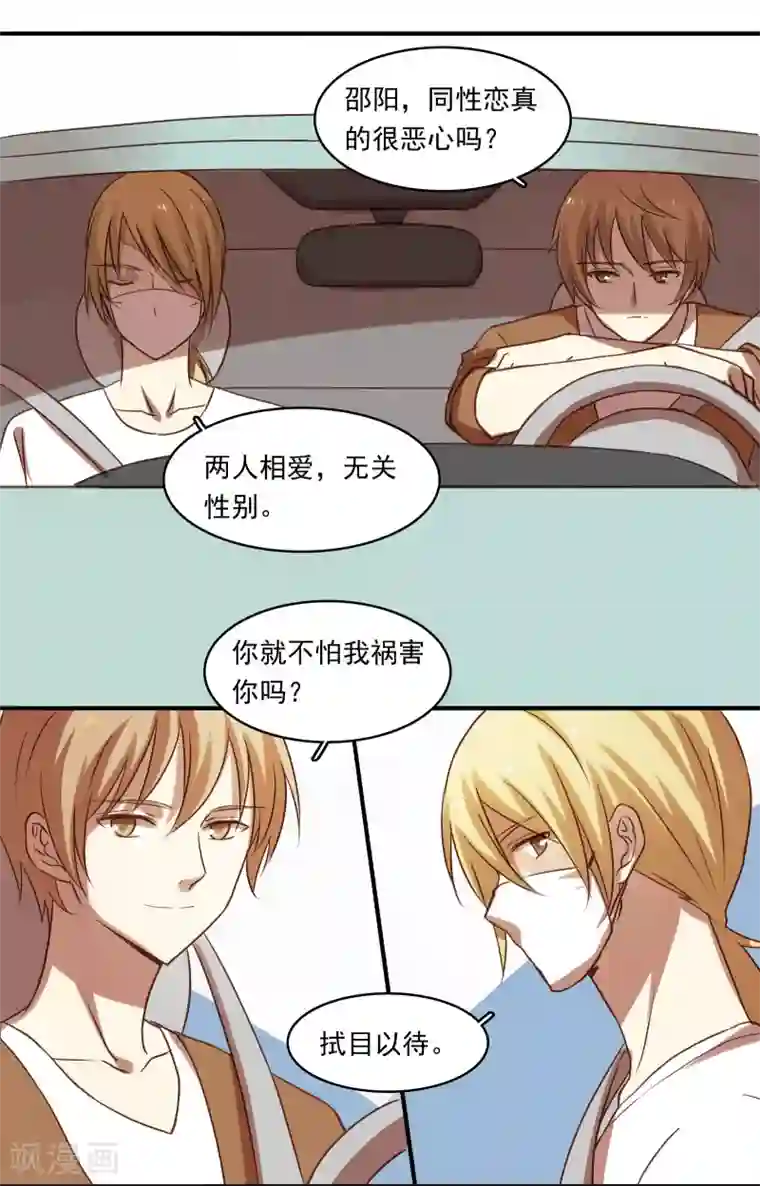 不一样的心动第12话