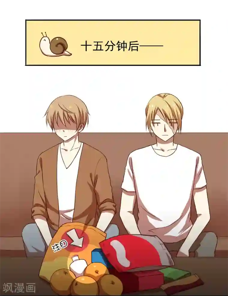 不一样的心动第13话