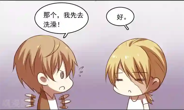 不一样的心动第13话