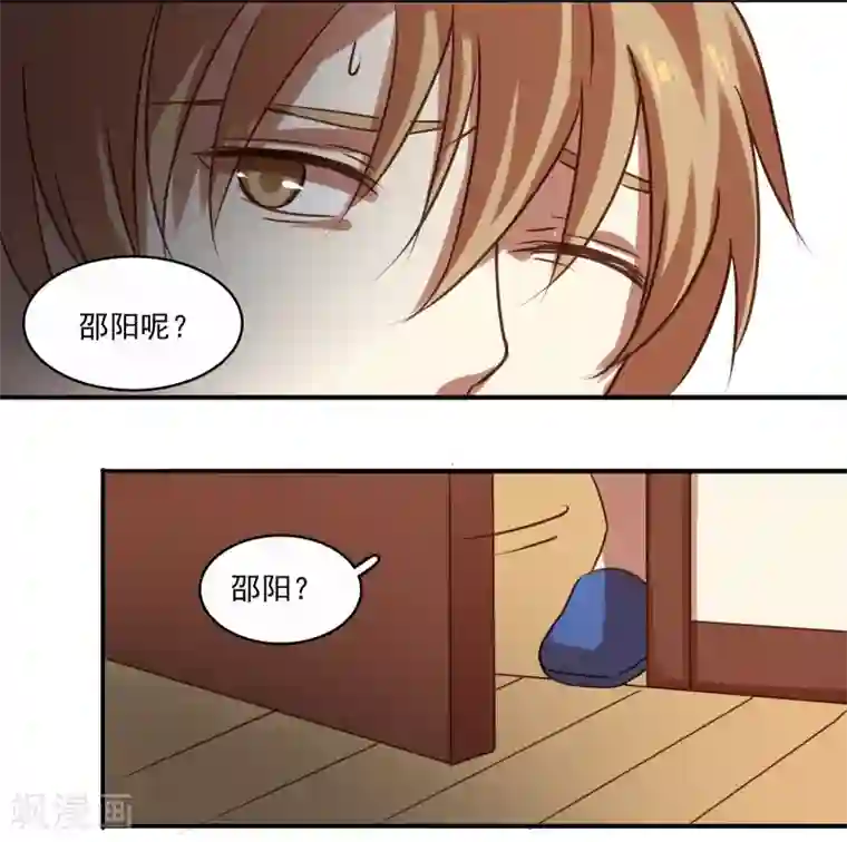 不一样的心动第13话