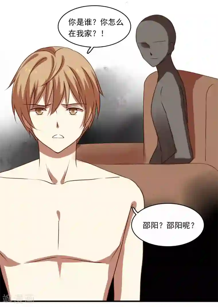 不一样的心动第13话