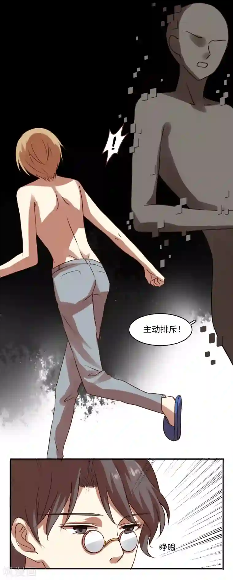 不一样的心动第13话