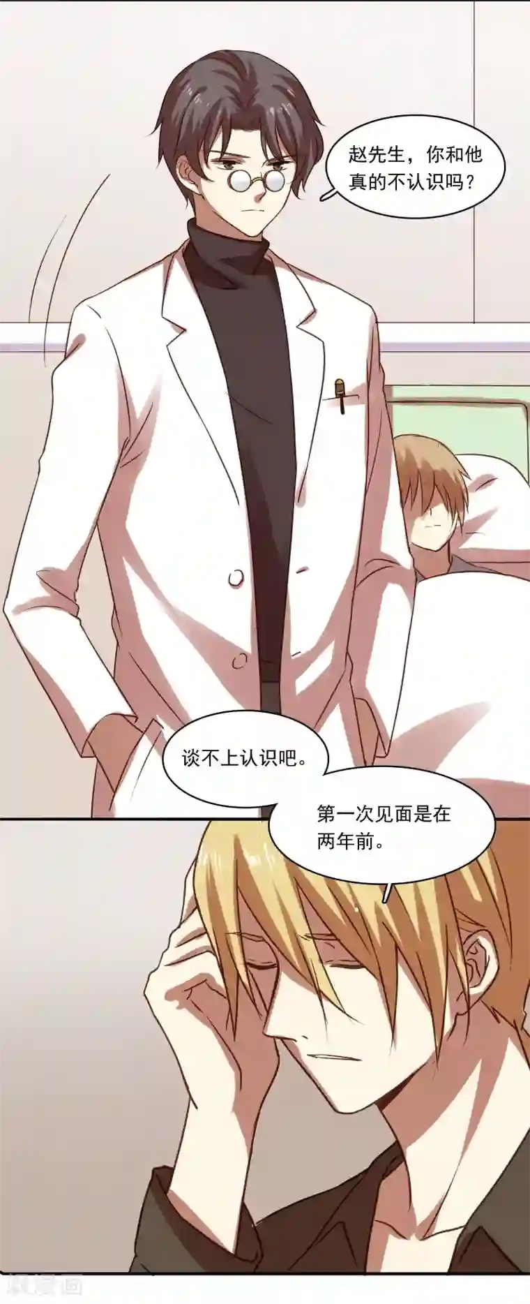 不一样的心动第13话