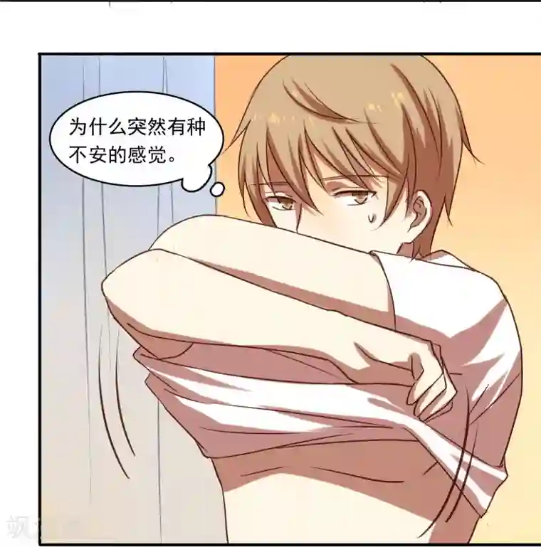 不一样的心动第13话