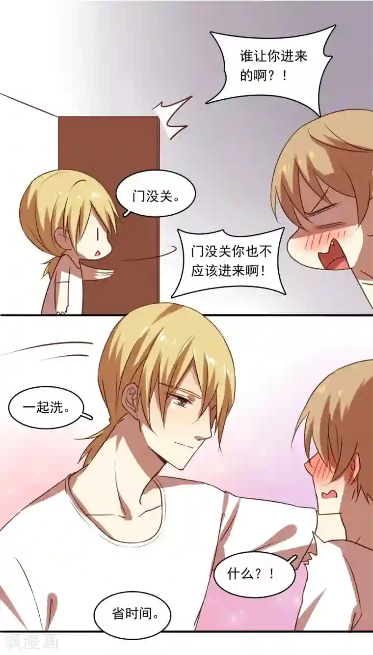 不一样的心动第13话