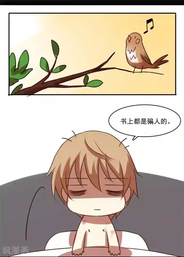 不一样的心动第13话