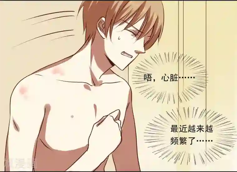 不一样的心动第13话