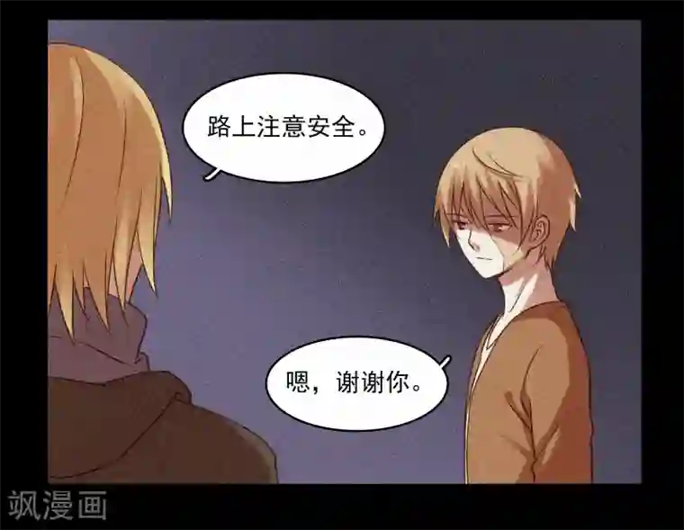 不一样的心动第14话