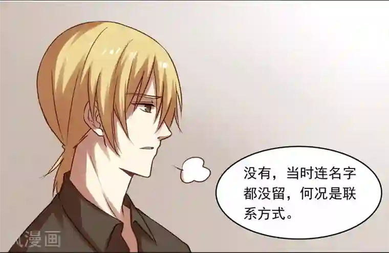 不一样的心动第14话