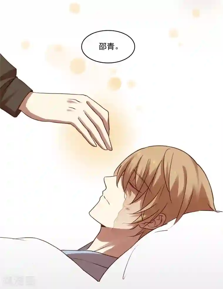 不一样的心动第14话