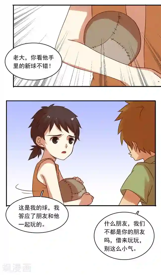 不一样的心动最终话