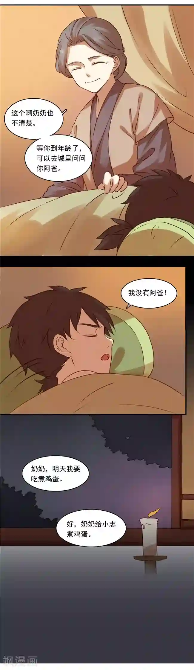 不一样的心动最终话