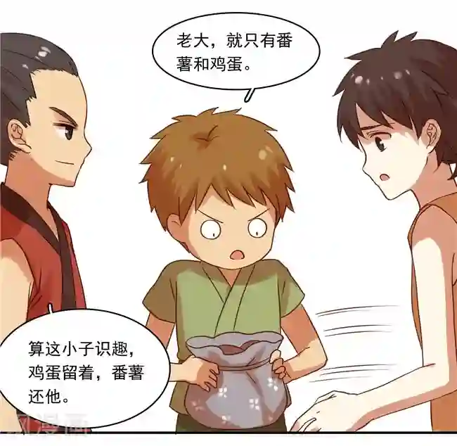 不一样的心动最终话