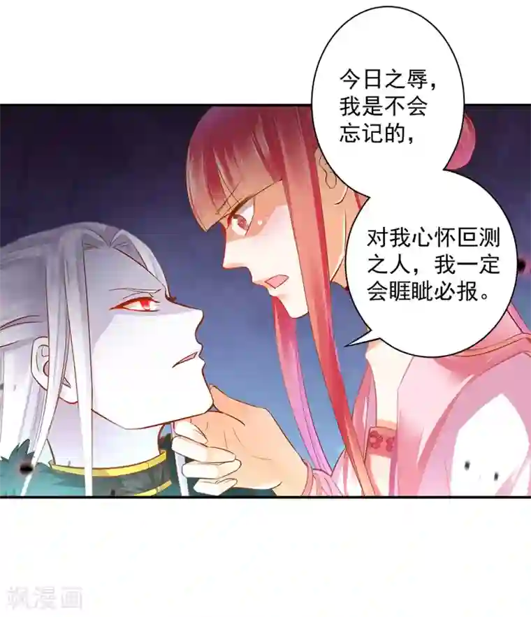 穿越王妃要升级第120话 男人靠得住，母猪会上树