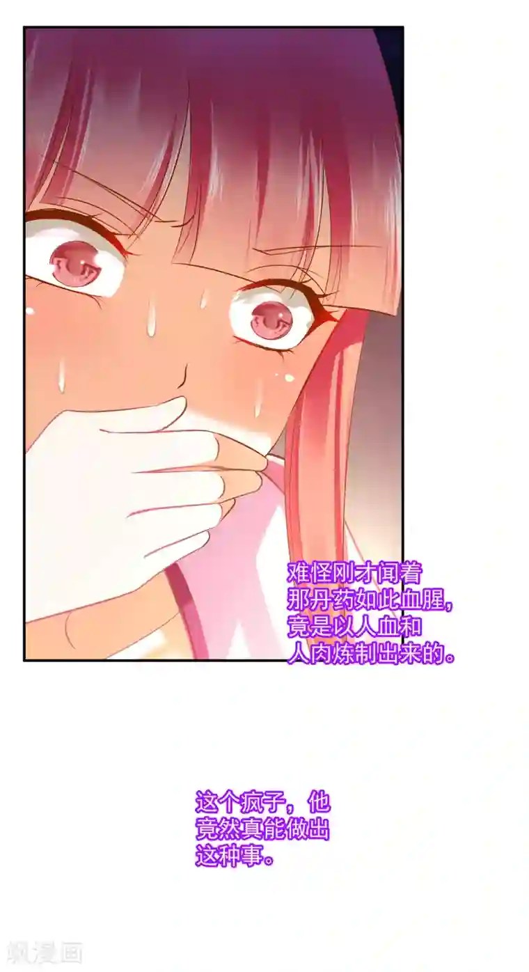 穿越王妃要升级第120话 男人靠得住，母猪会上树