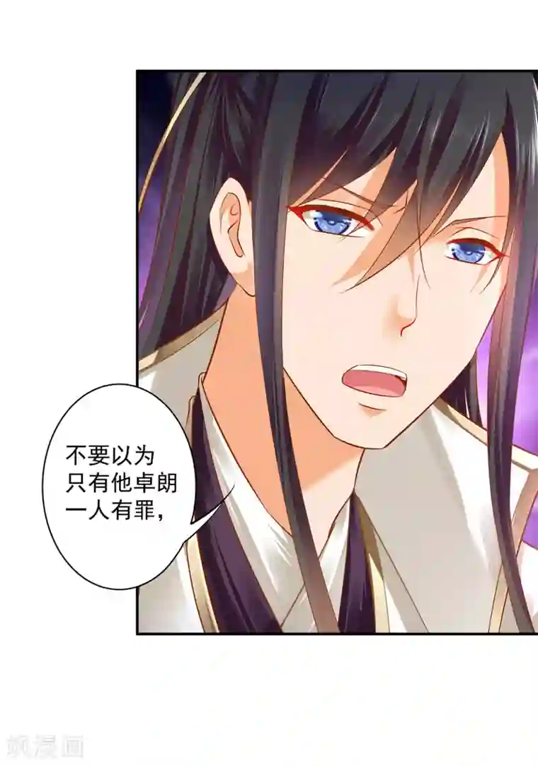 穿越王妃要升级第120话 男人靠得住，母猪会上树