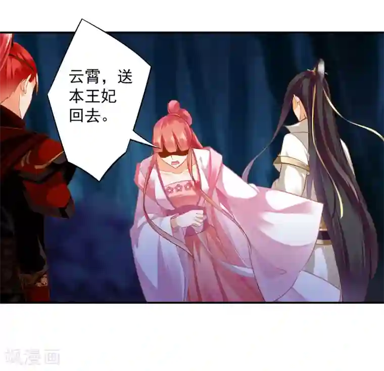 穿越王妃要升级第120话 男人靠得住，母猪会上树