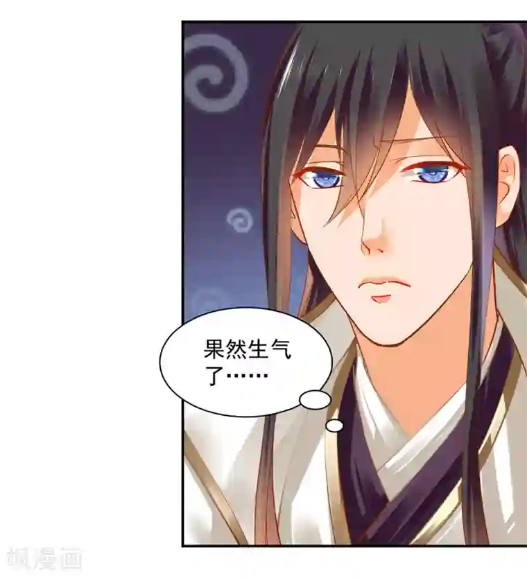 穿越王妃要升级第120话 男人靠得住，母猪会上树