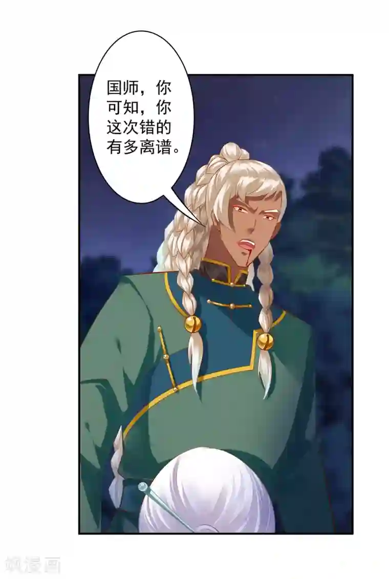 穿越王妃要升级第120话 男人靠得住，母猪会上树