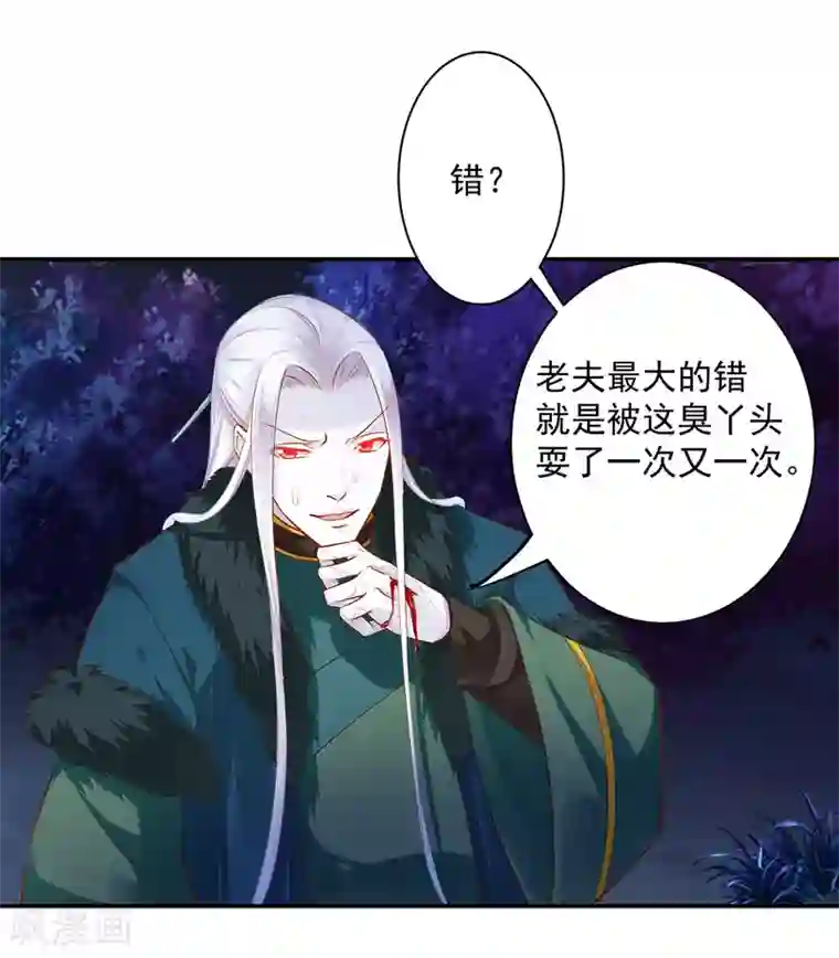 穿越王妃要升级第120话 男人靠得住，母猪会上树