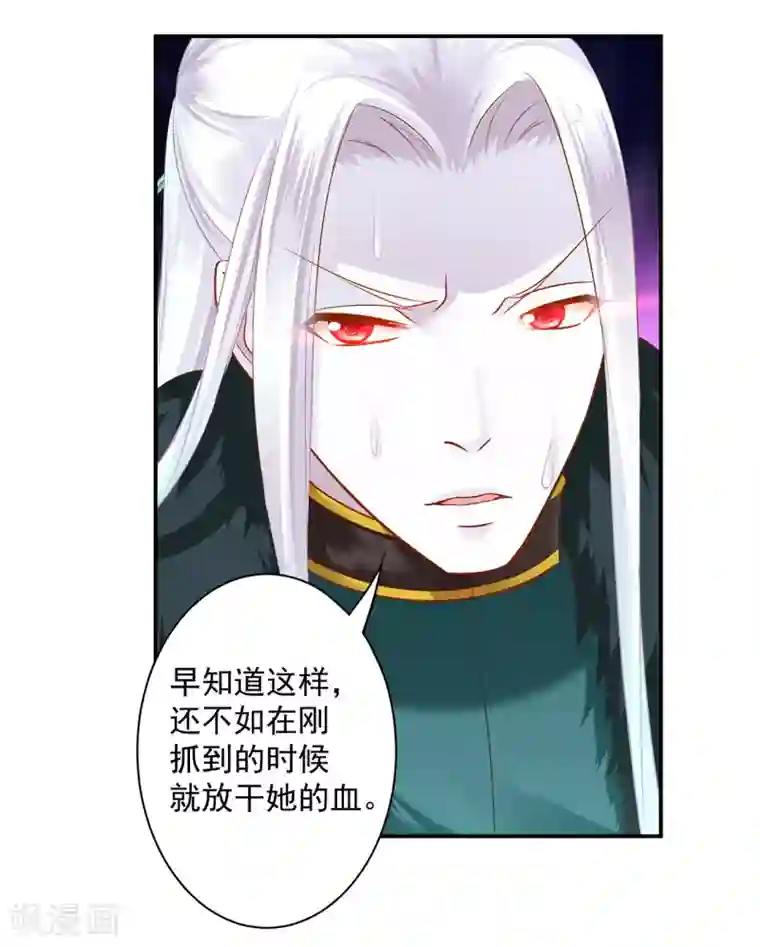 穿越王妃要升级第120话 男人靠得住，母猪会上树