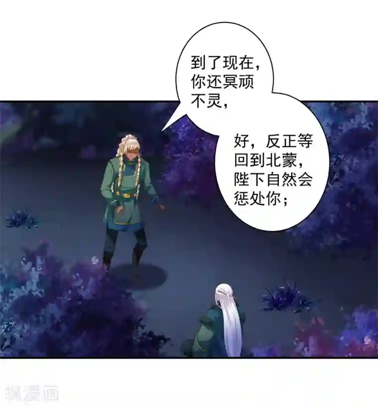 穿越王妃要升级第120话 男人靠得住，母猪会上树