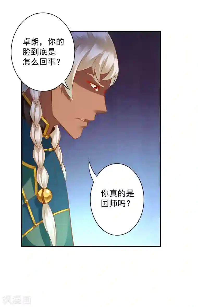 穿越王妃要升级第120话 男人靠得住，母猪会上树