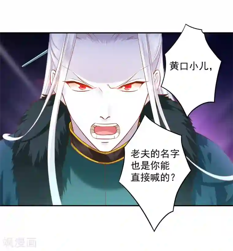 穿越王妃要升级第120话 男人靠得住，母猪会上树